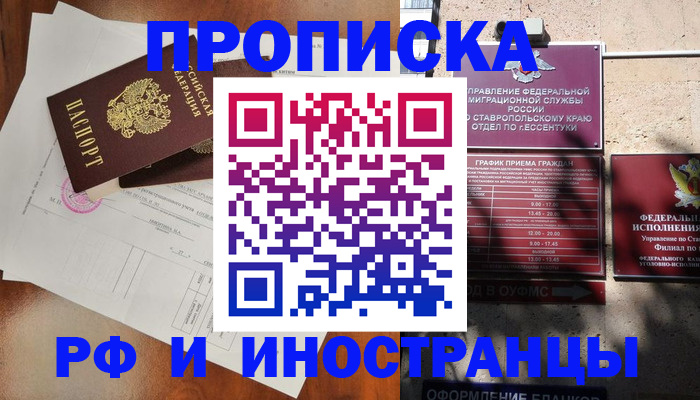 регистрация для дет. сада в Черемхово