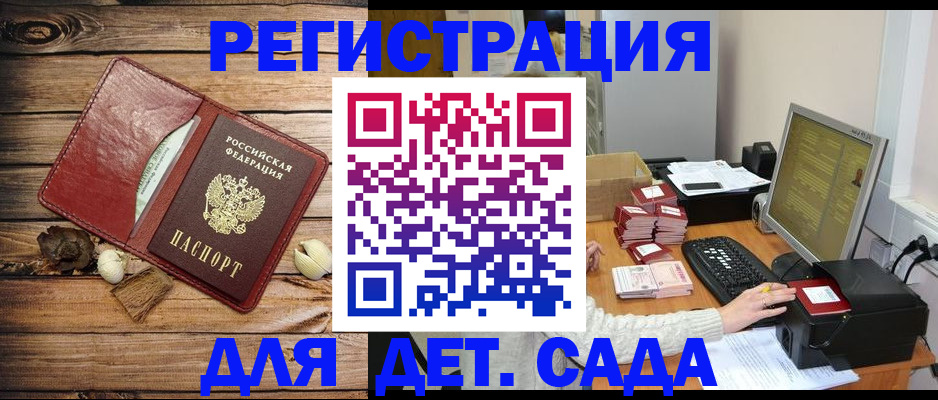 временная регистрация в Черемхово